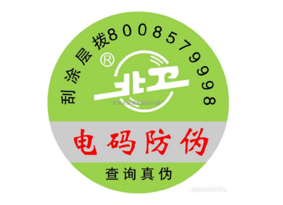 市場上常用的防偽技術(shù)與紋理防偽的對比