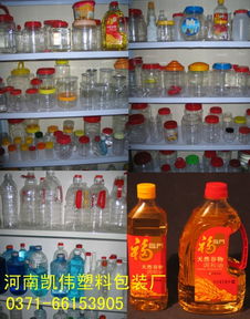 鄭州凱偉塑料瓶食品瓶廠 專業(yè)吸塑包裝與食品包裝瓶的可靠供應商